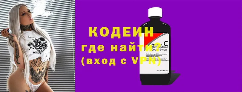 наркотики  блэк спрут вход  Codein напиток Lean (лин)  Алушта 